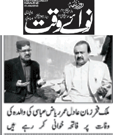 تحریک منہاج القرآن Minhaj-ul-Quran  Print Media Coverage پرنٹ میڈیا کوریج Daily Nawaiwaqt Page 4